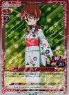  01-022 P-R ナギ 