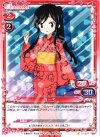  01-023 C ユー子 