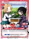  01-025 C るん＆トオル 