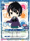  01-029 R トオル 
