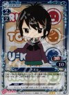  01-029 P-R トオル 