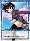  01-030 TD トオル 