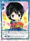  01-032 UC トオル 