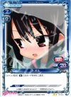  01-034 UC トオル 