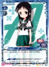  01-036 UC ミホ 