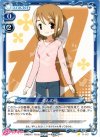  01-037 C るんの母 