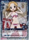 01-038 P-C るん 