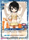  01-039 UC トオル 