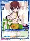  01-041 UC ナギ 