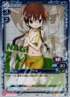  01-041 P-UC ナギ 