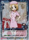  01-043 P-R るん 