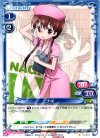  01-045 C ナギ 