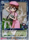  01-045 P-C ナギ 