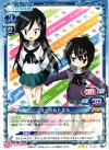  01-054 R ユー子＆トオル 