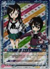  01-054 P-R ユー子＆トオル 