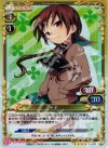  01-056 SR ナギ 