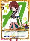  01-057 UC ナギ 