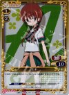  01-057 P-UC ナギ 