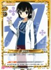  01-067 UC 鬼頭先生 