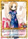  01-068 C るん 
