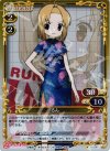  01-068 P-C るん 