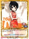  01-069 R トオル 