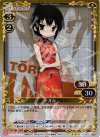  01-069 P-R トオル 