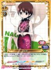  01-071 UC ナギ 