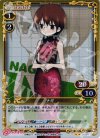  01-071 P-UC ナギ 