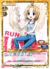  01-072 R るん 