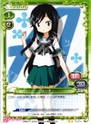  01-076 UC ユー子 