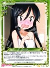 01-080 UC ユー子 