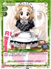  01-086 R るん 