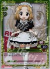  01-086 P-R るん 