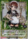  01-088 P-R ナギ 