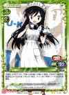  01-089 UC ユー子 