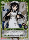  01-089 P-UC ユー子 