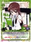  01-090 R ナギ 