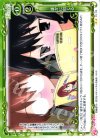  01-119 UC 誰かに似てる 