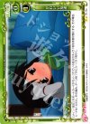  01-120 UC かわいい友達 