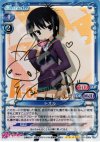 01-026a SP トオル(サイン入り)