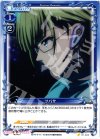  01-024 C ツバサ 