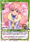 01-027 R 藍田 織音