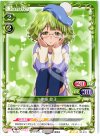 01-043 R 神崎 鈴子