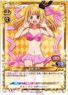 01-067 UC 東雲 楚方