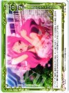 01-108 C あふれるフェロモン