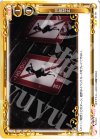  01-117 UC 芸能禁止 