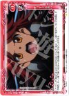  01-125 C まっすぐな想い 
