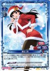 01-003 R 絢辻 詞