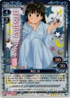 01-005 P-R 絢辻 詞